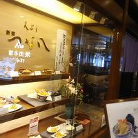 天ぷら新宿つな八 溝口店