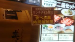 しゃぶしゃぶ食べ放題