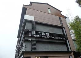 アリサン シンムー ホテル 写真