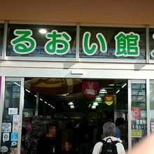 お土産売り場