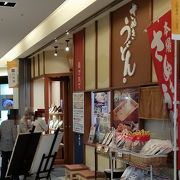 商業施設サンステに入っている讃岐うどんのお店です。