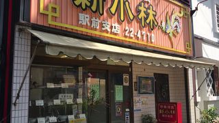 新小林 駅前支店