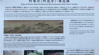 六義園にあった吟花亭の跡