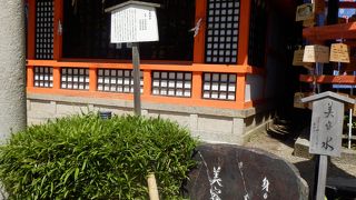 御神水を肌に付けると美肌になれるそうです