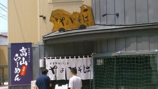 高山ラーメンの名店と思います
