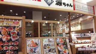 築地食堂 源ちゃん イオンモール高崎店