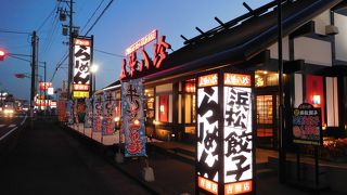 五味八珍 吉田店