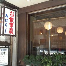 蕎麦、ラーメン、定食、何でもあります。