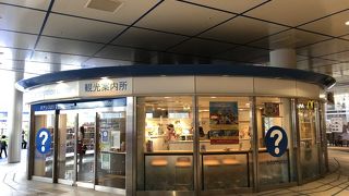 親切な観光案内所