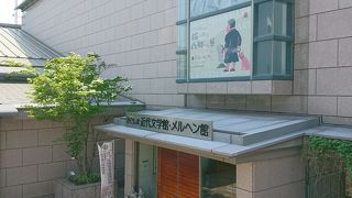 ただの文学館でなく展示のやり方が体験できるもの