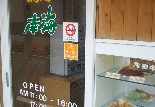CPのよい洋食ランチ