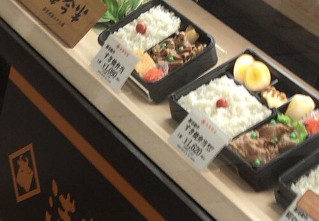 浅草今半 エキュート立川 クチコミ アクセス 営業時間 立川 フォートラベル 浅草今半 エキュート立川 クチコミ アクセス 営業時間 立川 フォートラベル