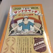 湘南・小田原の名物がそろっています。