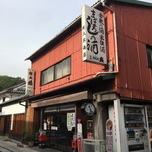 年季の入った店構えです。