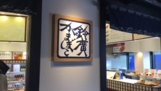 リーズナブルで美味しい