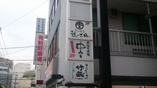 個室居酒屋 鶏の吉助 川越店