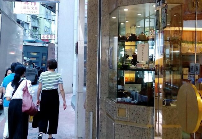 林奇苑茶行 クチコミ・アクセス・営業時間｜香港【フォートラベル】