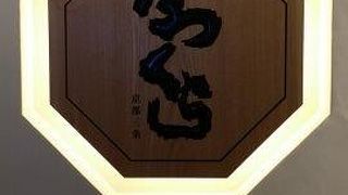 3階で新規オープンしてますよ！！