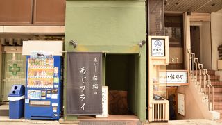 大根おろしとわさびで食べるアジフライ