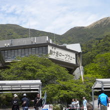 箱根園駅下