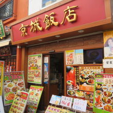 お店です