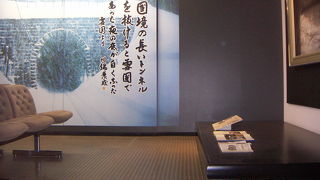 民俗資料と『雪国』の展示