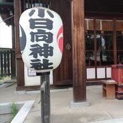 高いところにある神社