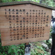 飛竜の滝説明版