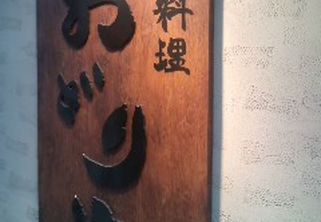海鮮おどりや市場 京橋店 クチコミ アクセス 営業時間 大阪城 京橋 フォートラベル