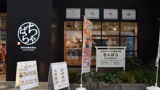 「日本の良いもの」のお店