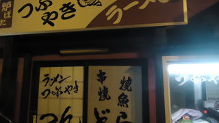 〆のラーメンが