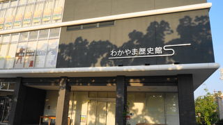 和歌山の歴史が学べます