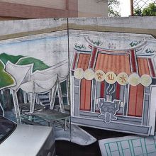 近くには水仙宮の案内もあった