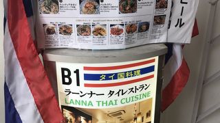 タイ料理や