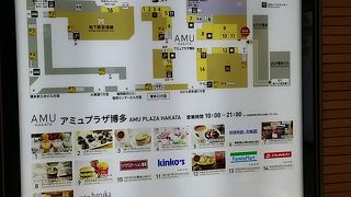 ファッションビル　アミュプラザ