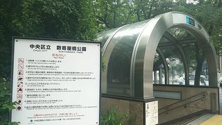 今朝初めて知った公園の記念碑(^o^;)