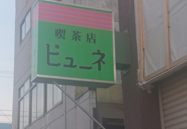 残念な閉店