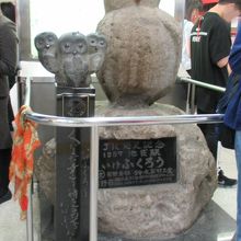 いけふくろう像