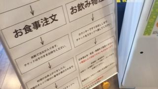 銭湯併設の食事処