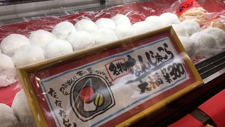 なんじゃこりゃ大福