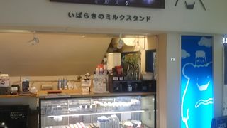 水戸駅のミルクスタンド