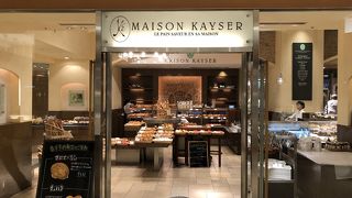 大きなメゾンカイザー