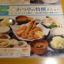 2人分でこの価格。