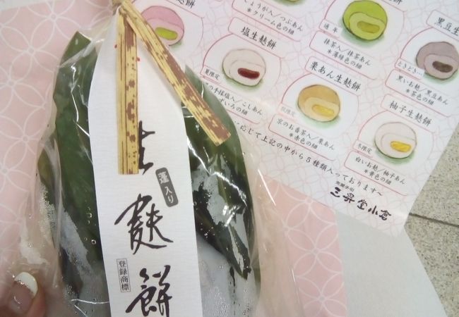 三昇堂小倉 本店 クチコミ アクセス 営業時間 京都駅周辺 フォートラベル