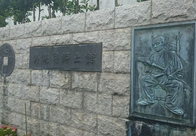 鋳銭司郷土館 クチコミ アクセス 営業時間 山口市 フォートラベル