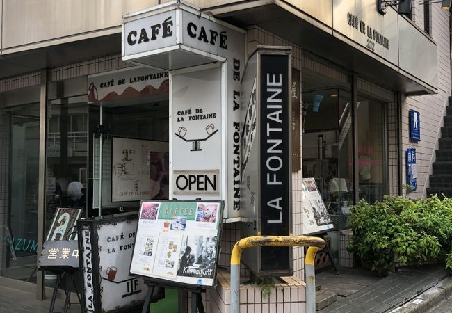 神泉駅前の喫茶店