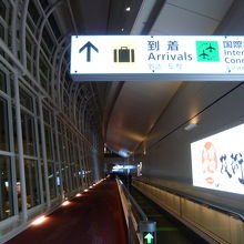 あーやっと日本着いた！