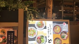 選べるどんぶり