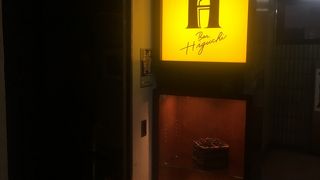 モスコミュールが美味しいバーヒグチ。