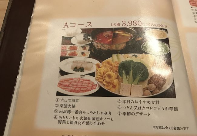 体に良い気がする